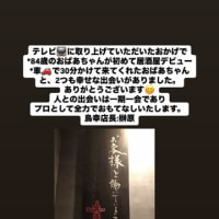 プロとして全力でおもてなしいたします。鳥幸店長:榊原  