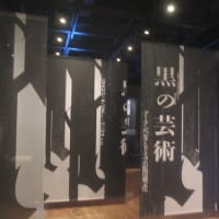 ぐるパス散歩　小石川後楽園、印刷博物館、永青文庫