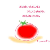 うれしくてかなしくて・・・
