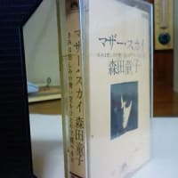 ぼくたちの失敗