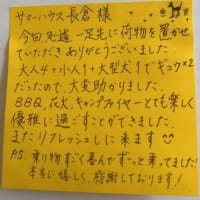 2025 5/2 お客様からのメッセージへのお礼