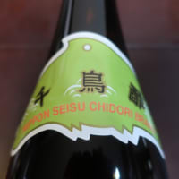 村山造酢株式会社＠京酢 加茂千鳥酢 一升瓶（５）