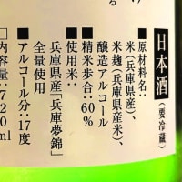 お酒の味は変わります。