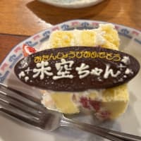 『ひ孫っち２歳の誕生会🎂😅』
