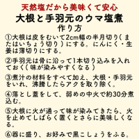 塩　命に関わる　大切さ