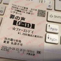 罪の声