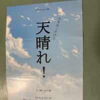 ASOBO project『天晴れ！』