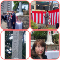 志村一里塚の記念碑 除幕式