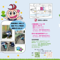 広報誌「なぎ」6月号
