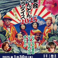 灰太郎ライヴ☆へび年