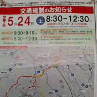 午前中、串川地区は通行止め