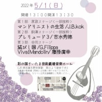 2022 ジョイントコンサートのお知らせ