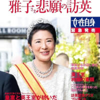 （画像移行中）・・秋篠宮ご夫妻ジャパンデー　雅子さま「灼熱の８日間」　