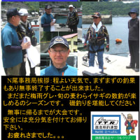 令和7年度「えべっさん釣クラブ｣県外遠征磯釣大会