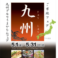 菜食レストラン四里四方にて