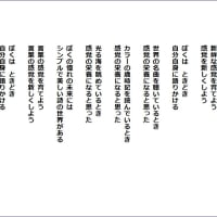 新鮮な感覚
