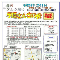 練習日程