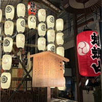 祇園祭宵々山～長刀鉾～函谷鉾～月鉾～放火鉾～船鉾～岩戸山～蟷螂山～郭巨山