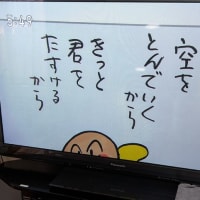 漫画家　やなせたかお　1919-2013