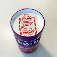 三島の赤しそ飲料ゆかり！