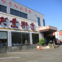 国内ぶらり