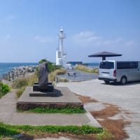 長崎鼻公園
