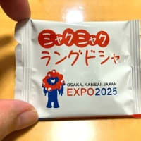 もらいもん