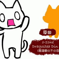 ひさしぶりにswf（フラッシュ）…削除されたもの
