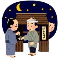 第633回 海外で「時そば」体験？