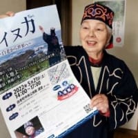 宇梶静江さんの歩み映画に　２１日に白老で記念上映会　「先祖の歴史伝えたい」
