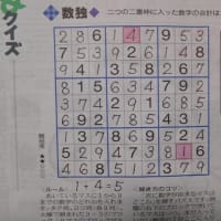 脳トレ！