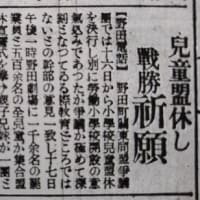 (ブログ移転しました) カテゴリー　「野田醤油争議」