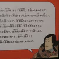 「動き出す浮世絵展」を見て（2024）・・・鹿児島県歴史・美術センター黎明館1階特別展示室