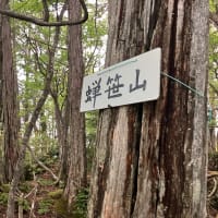長沢背陵〜秩父へ
