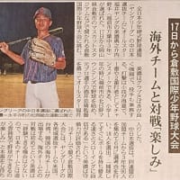 野球と人となり・・・中京大中京エースの行為