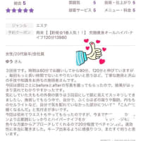 お客様からは嬉しいっ口コミ投稿いただきました。