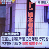  6/10 銀ちゃん　何やったんだ？　先場所休みだったから