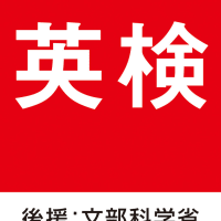 早速朗報！英検合格！！