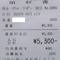 長距離のお客様