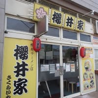 遥遥函館　はこだて海鮮市場本店