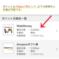 アメCを簡単に稼ぐ方法