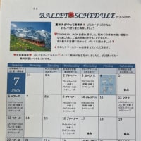 7月🎋8月🍉すけじゅーる