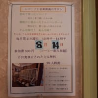 音楽イベントの予定