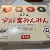 宇都宮餃子！③ 「宇都宮みんみん」の焼餃子vs「世界の山ちゃん」の幻の手羽先！