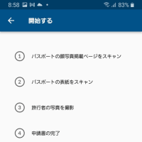 ESTA Mobile app