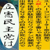 世界の名画で立憲民主党を人殺しと訴えるアニメーション　ゴーギャン編１