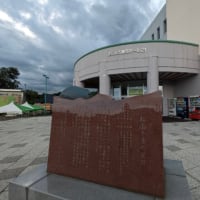 道の駅あしょろ、松山千春さんの故郷