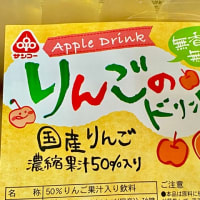 サンコーさんの夏季限定ドリンク、入荷しております。