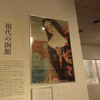 遥遥函館　函館公園