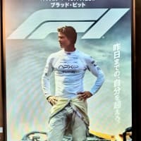 ブラピの映画『F1/エフワン』観に行きました🏎️